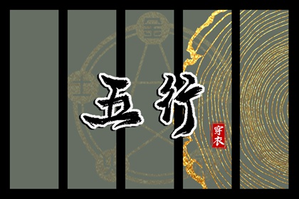 择吉黄历|择吉老皇历|搬家择吉日