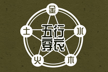 择吉老黄历_择吉黄历_开业择吉日